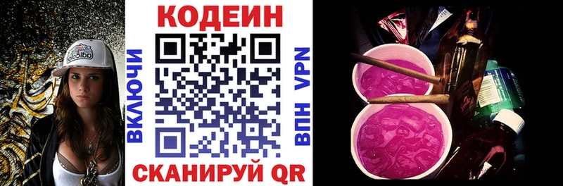 купить  цена  Малгобек  Кодеин Purple Drank 