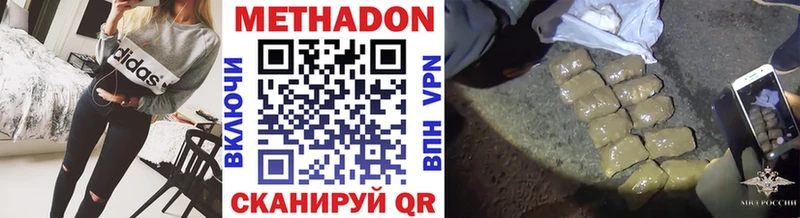 купить наркотики сайты  Малгобек  МЕТАДОН мёд 